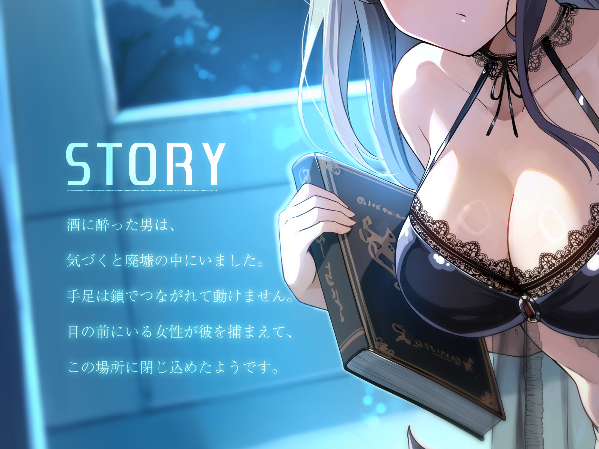 エリートサキュバスはくじけない【KU100】