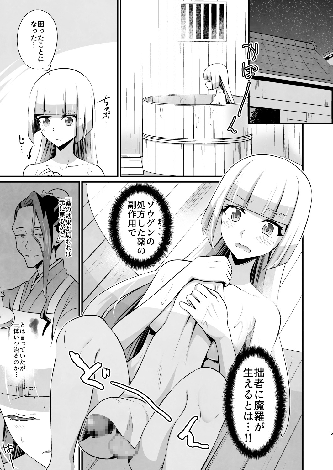 ふたなり女剣士と女装の男