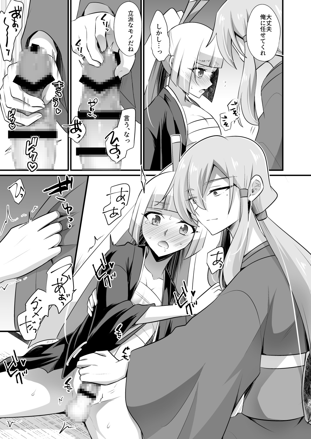 ふたなり女剣士と女装の男