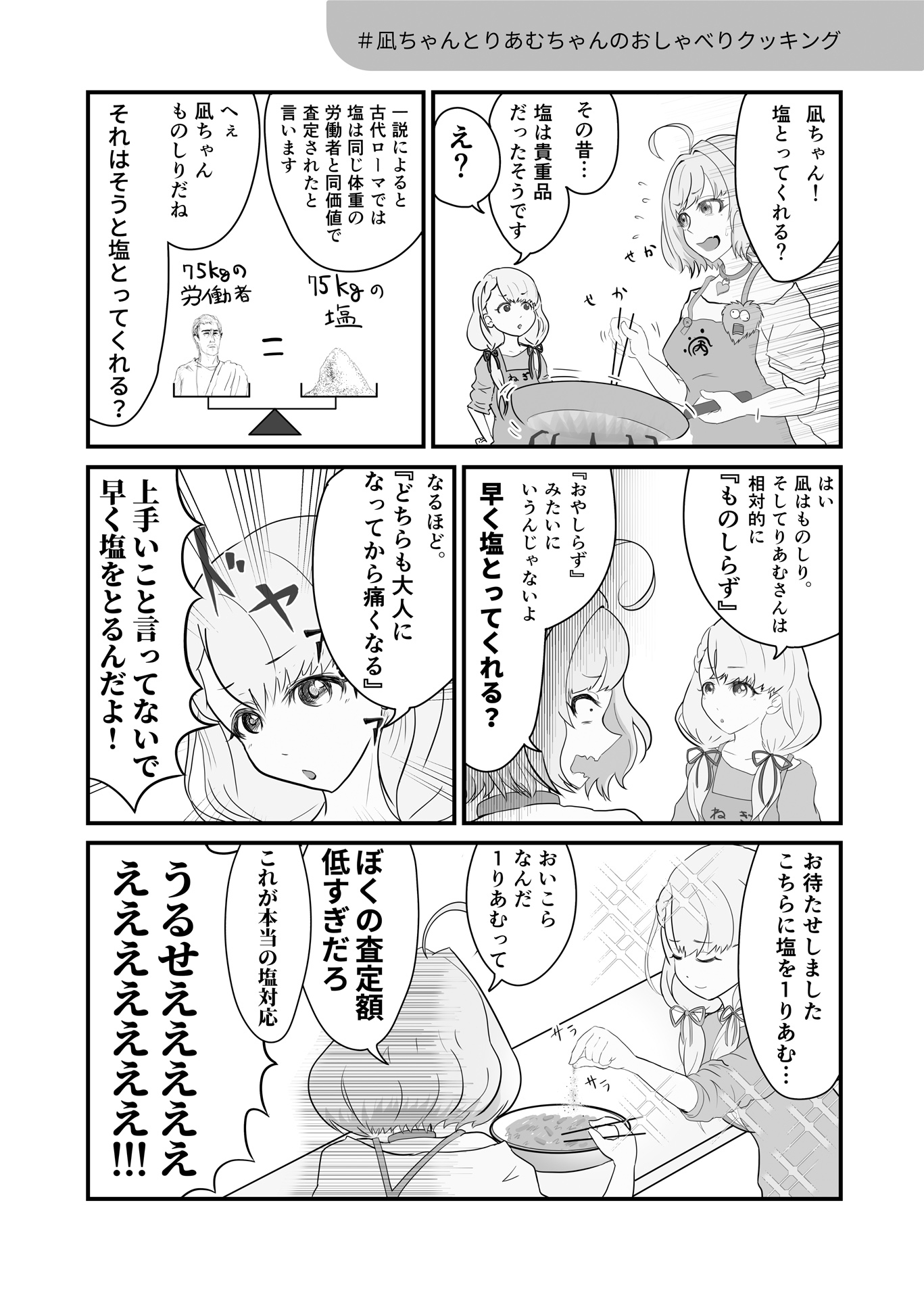 シンデレラのたわごと