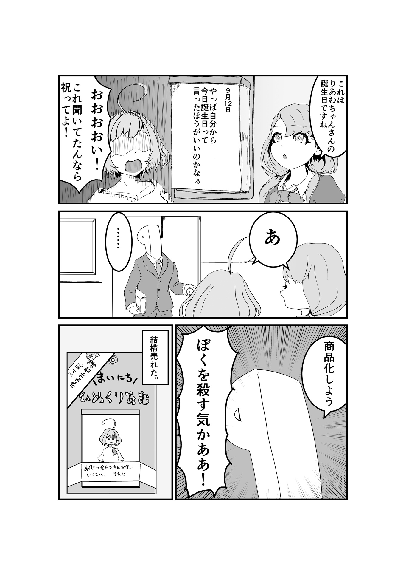 シンデレラのたわごと