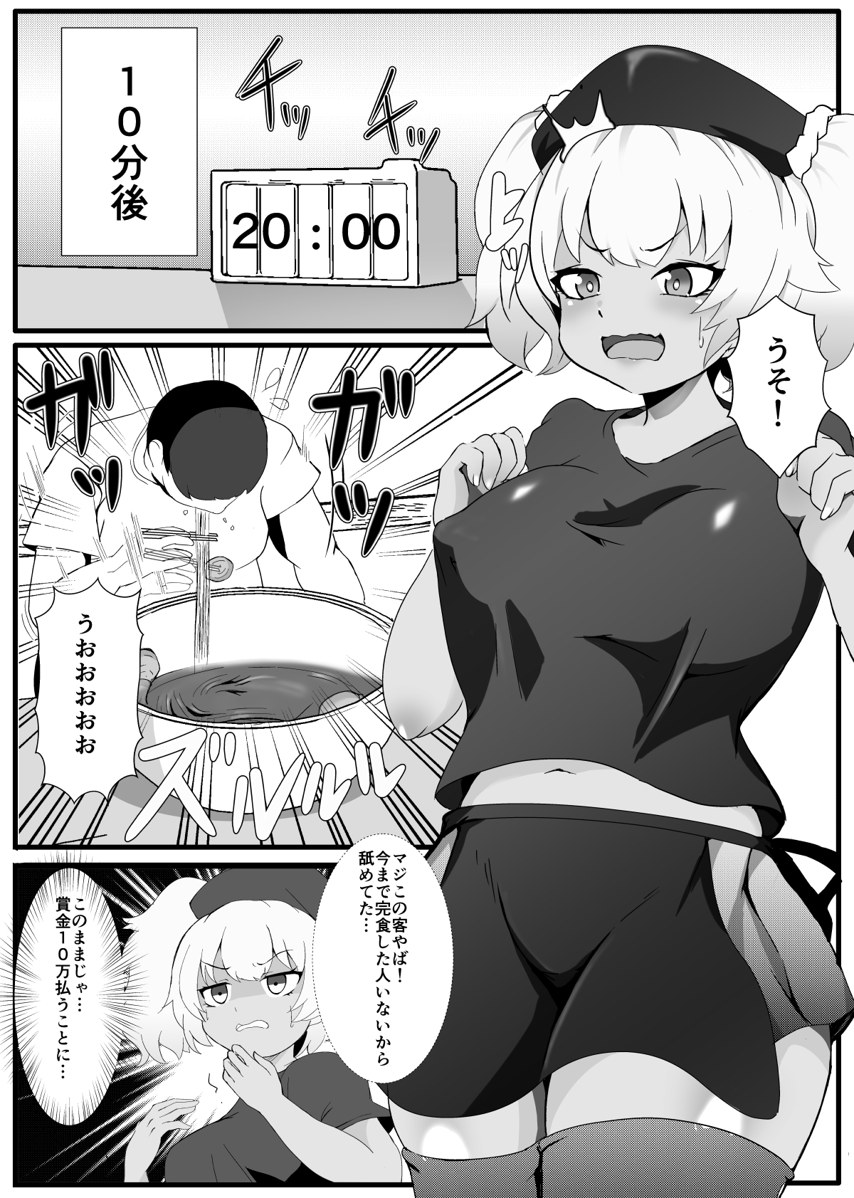 俺の大食いチャレンジをエロい身体を使って邪魔してくるギャル店長