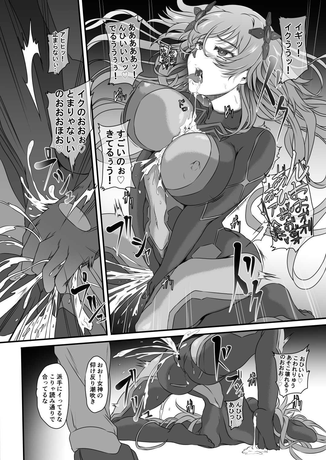 Nightmare Of Goddess Another Route Chaos