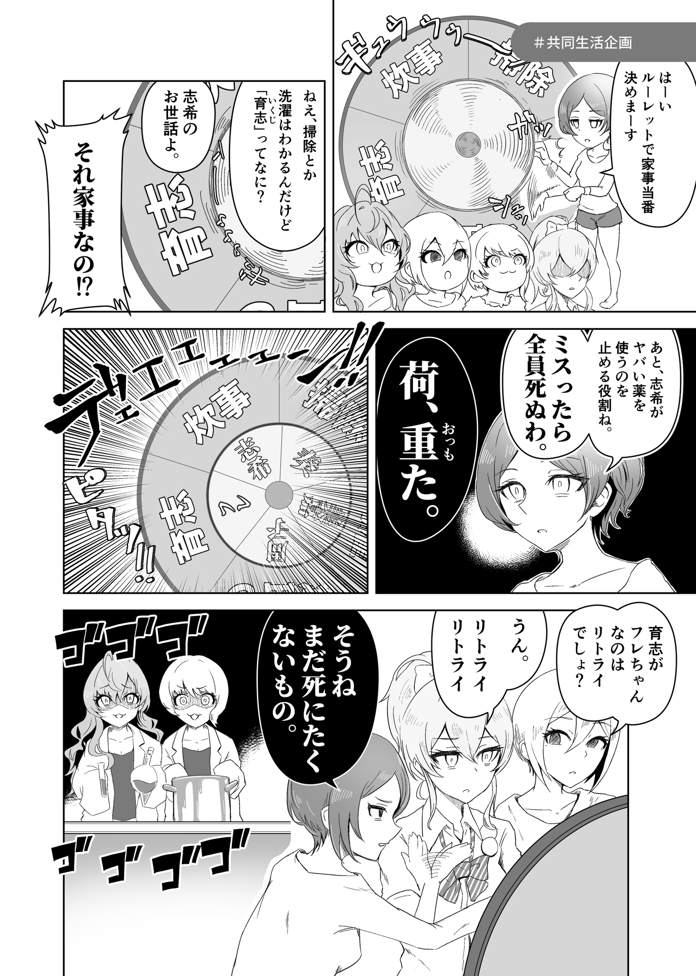 シンデレラのたわごと 総集編