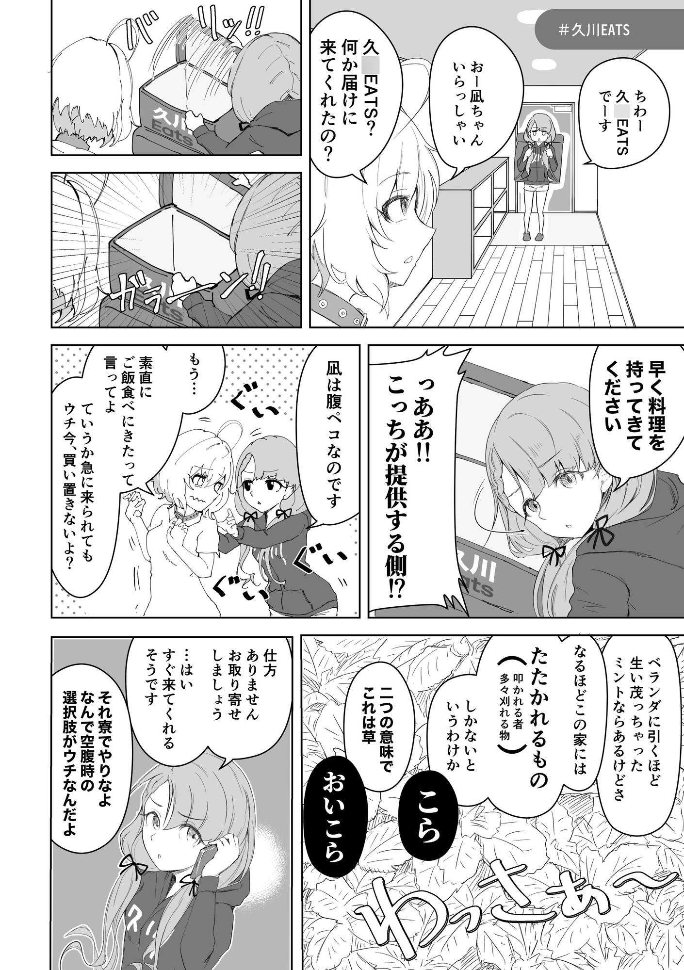 シンデレラのたわごと 総集編