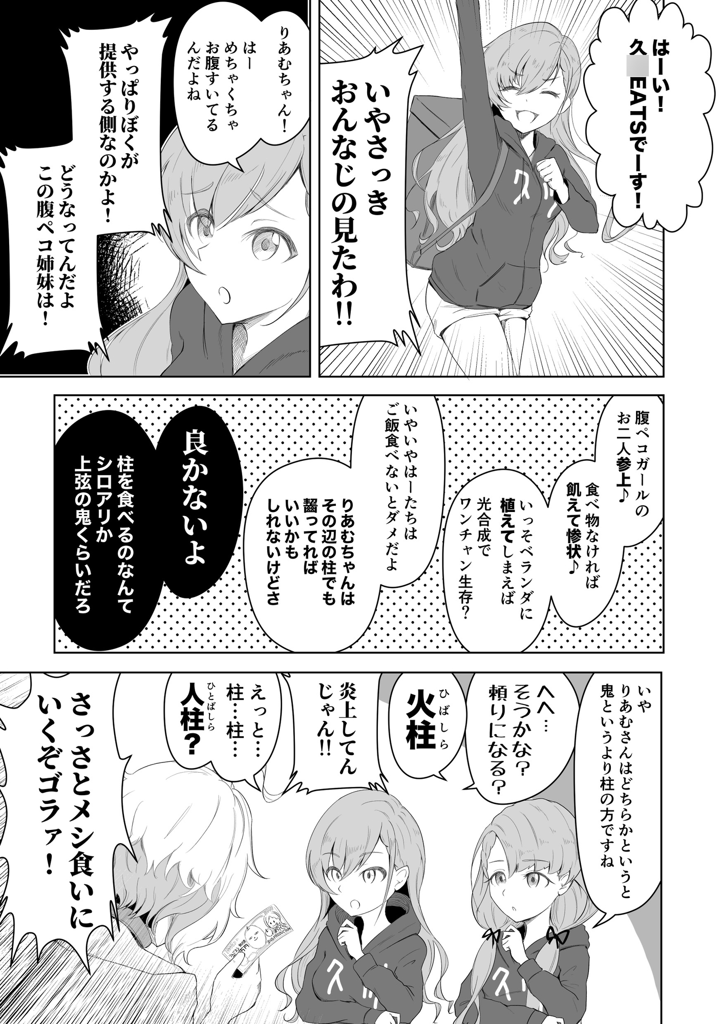 シンデレラのたわごと 総集編