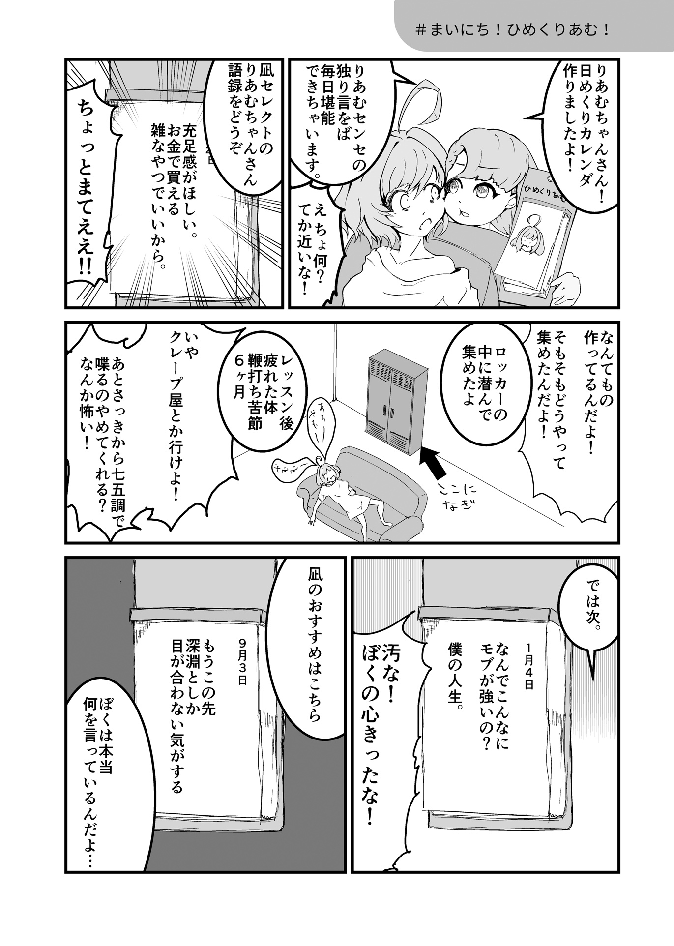 シンデレラのたわごと 総集編