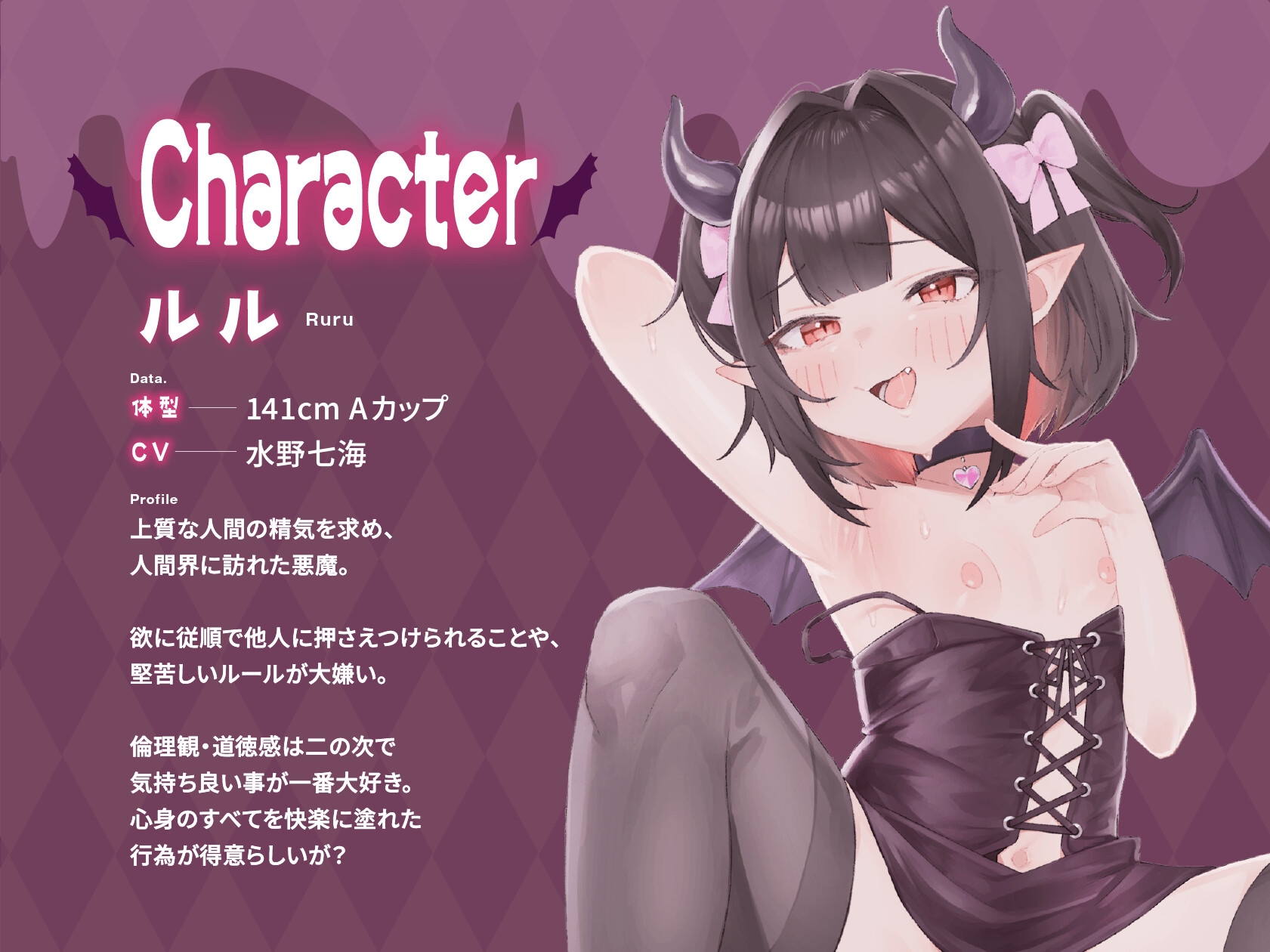 【特別ボーナストラック同梱!】強欲なメ○ガキ悪魔に誘惑搾精される話〜きつきつイジワル○リま◯この強○吸引交尾〜【KU100】