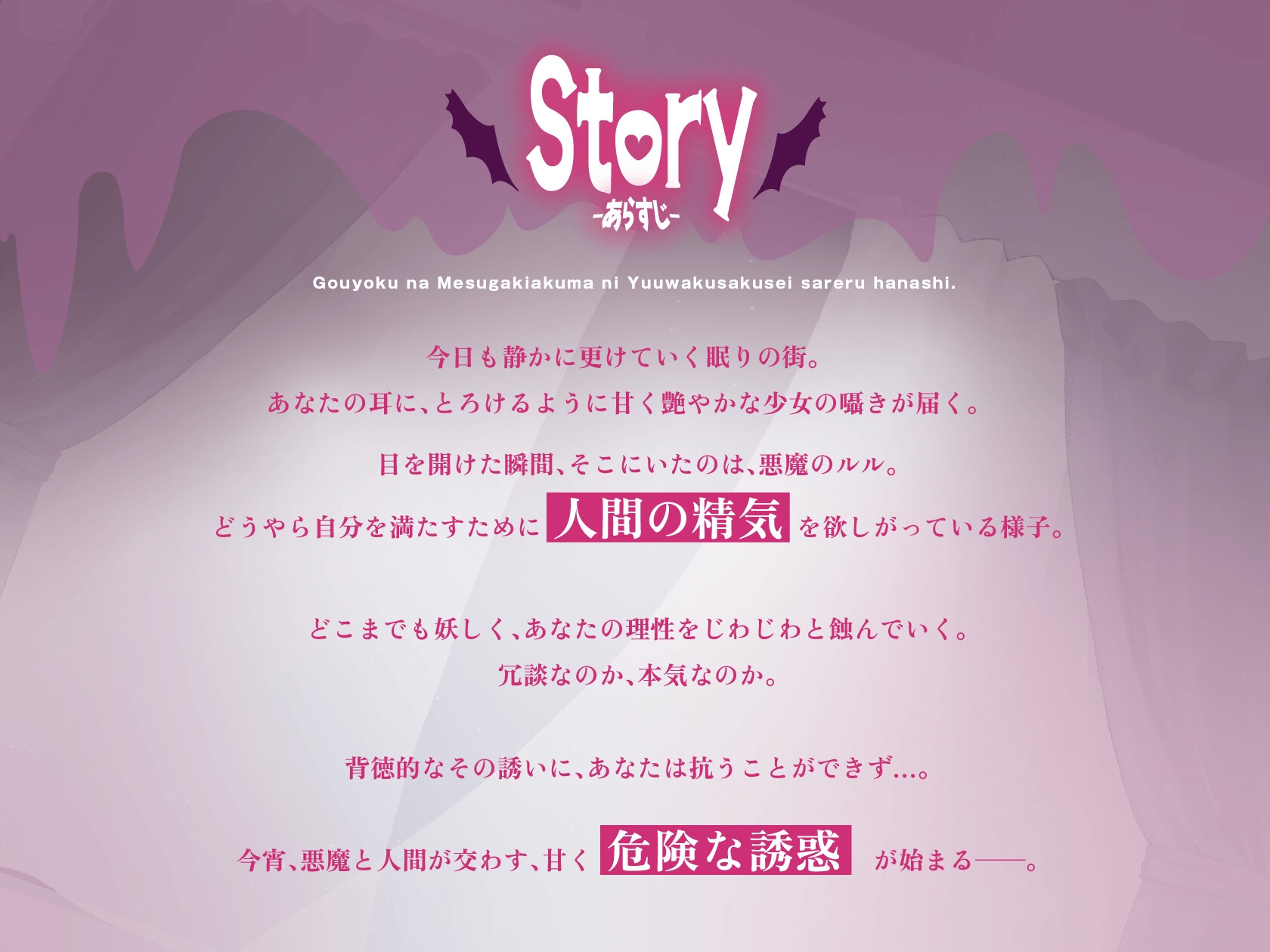 【特別ボーナストラック同梱!】強欲なメ○ガキ悪魔に誘惑搾精される話〜きつきつイジワル○リま◯この強○吸引交尾〜【KU100】