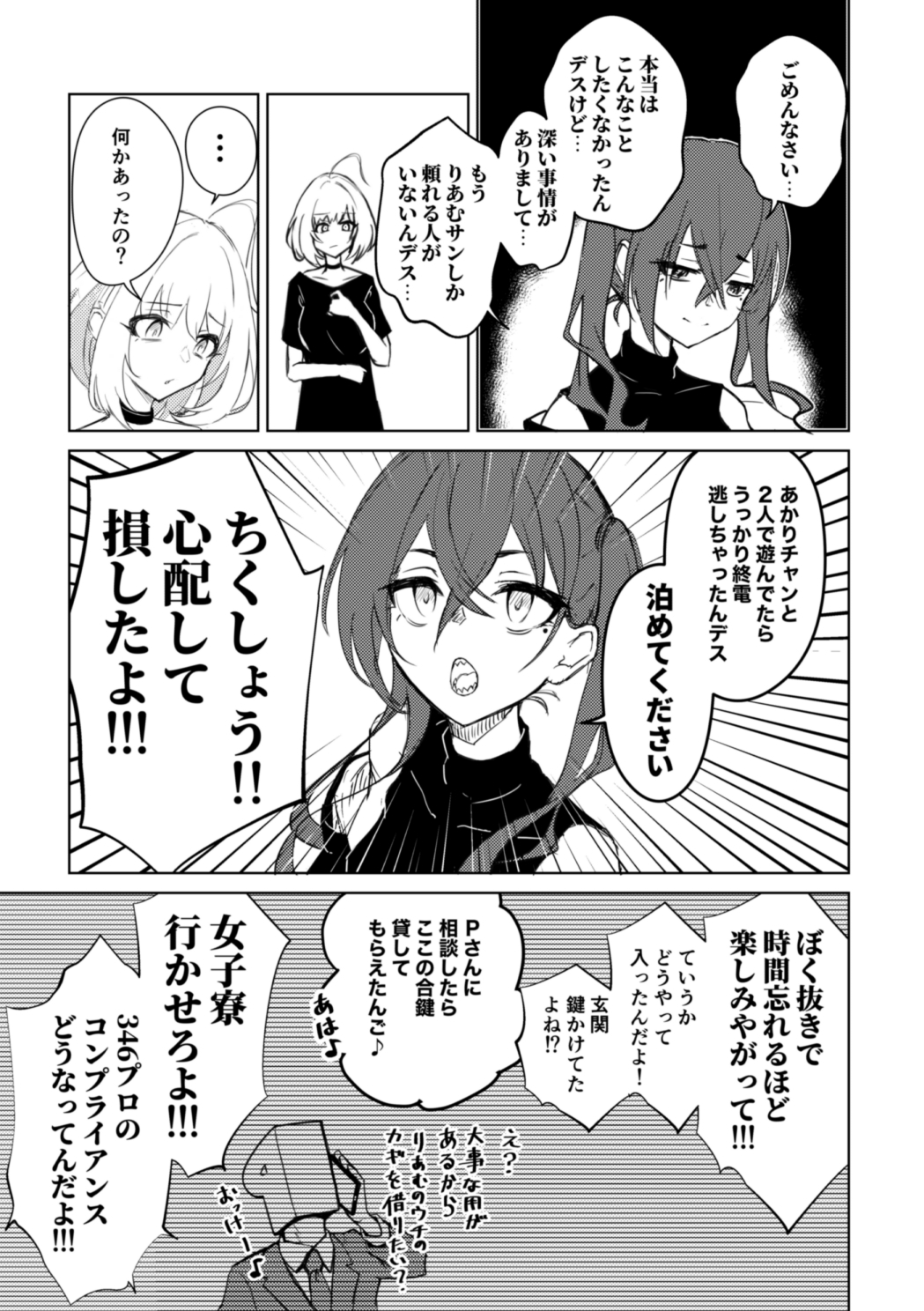シンデレラのたわごと 七言目