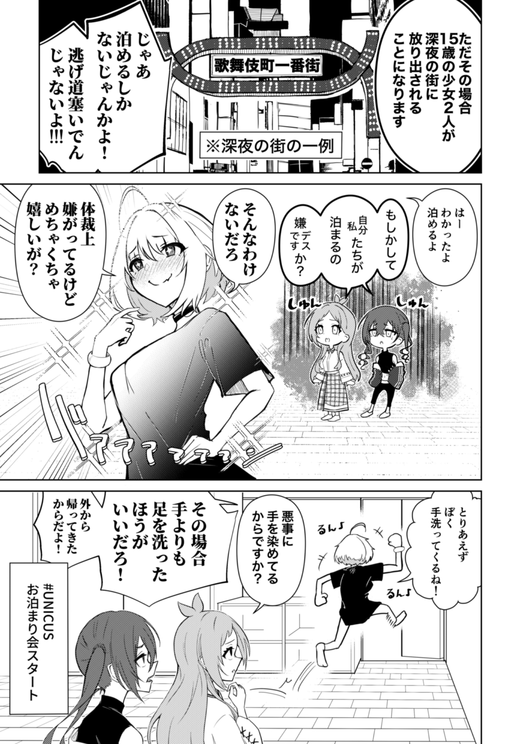 シンデレラのたわごと 七言目