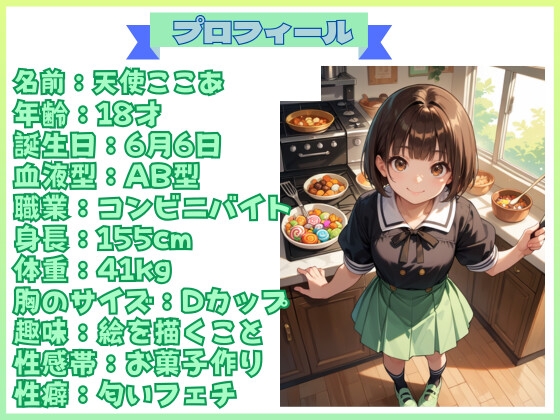 ※処女作【実演SP(41)】18才のカワボ女子の下半身からあふれ出すいろんな水音に耳が奪われるSP！