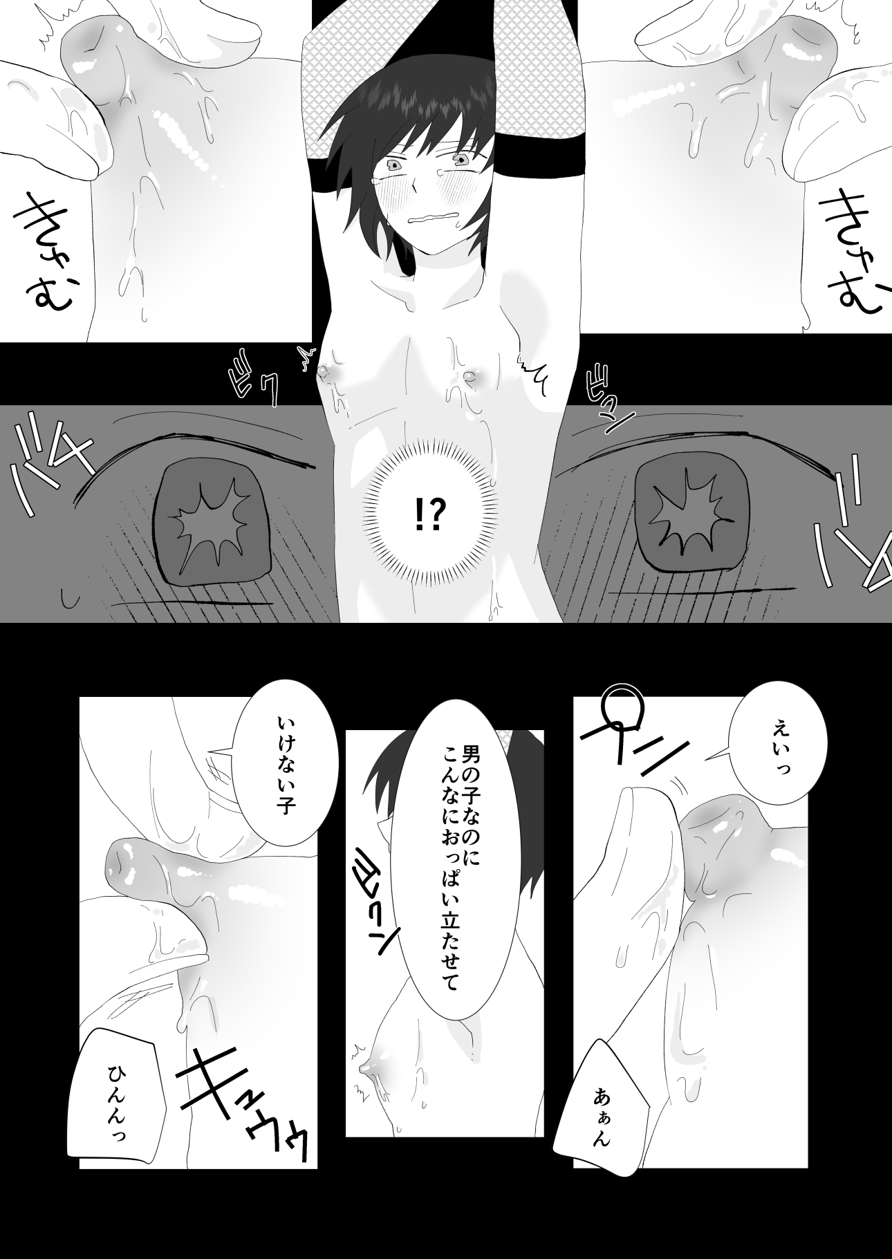 ふたなり忍者に捕まってしまいHな尋問を受ける僕