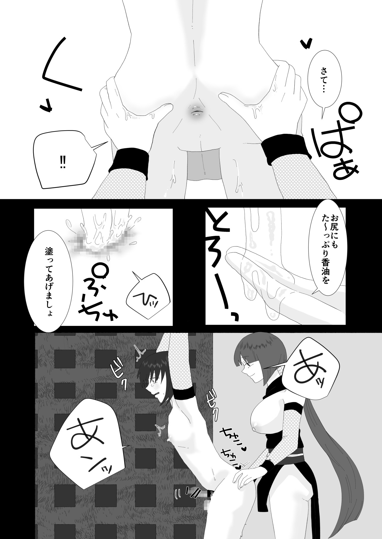 ふたなり忍者に捕まってしまいHな尋問を受ける僕
