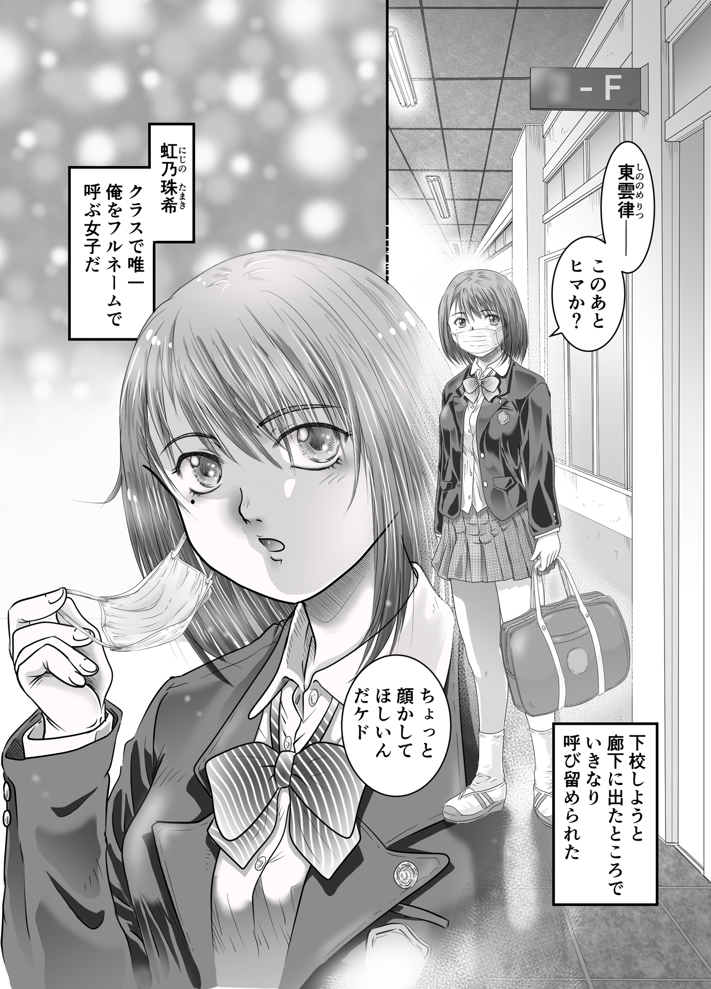 BROKEN PAIN -制服少女 3時間目-