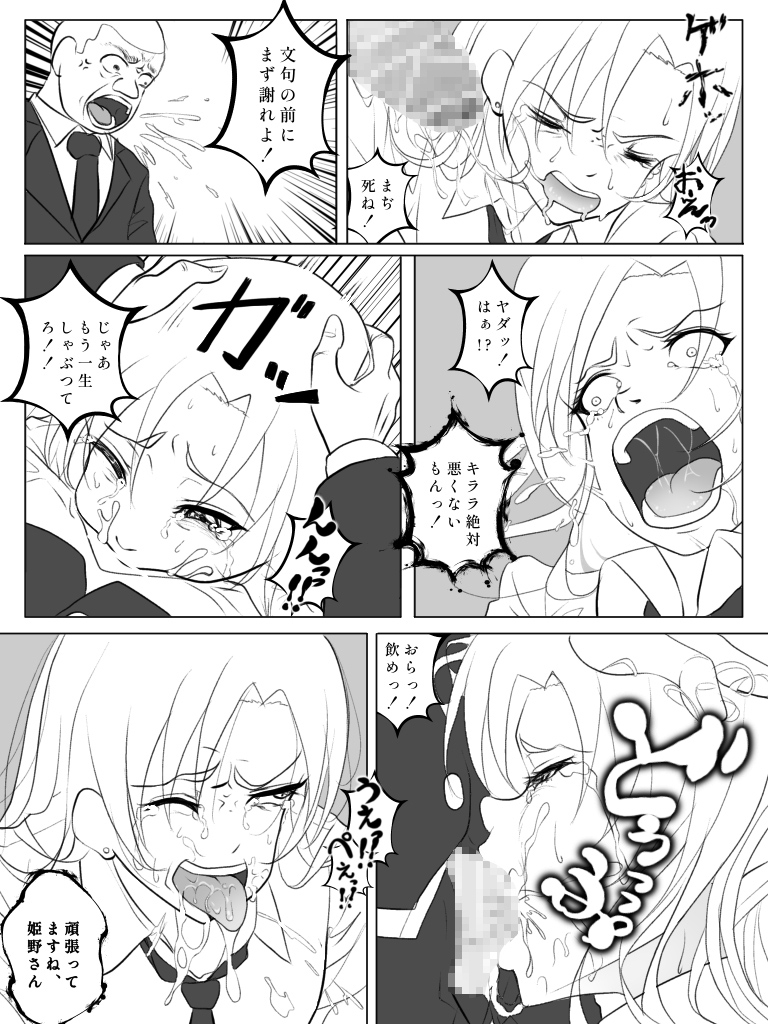 リンカン学校