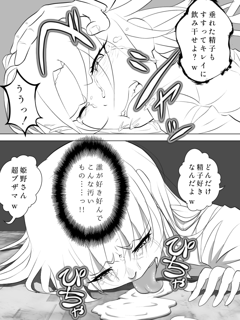 リンカン学校