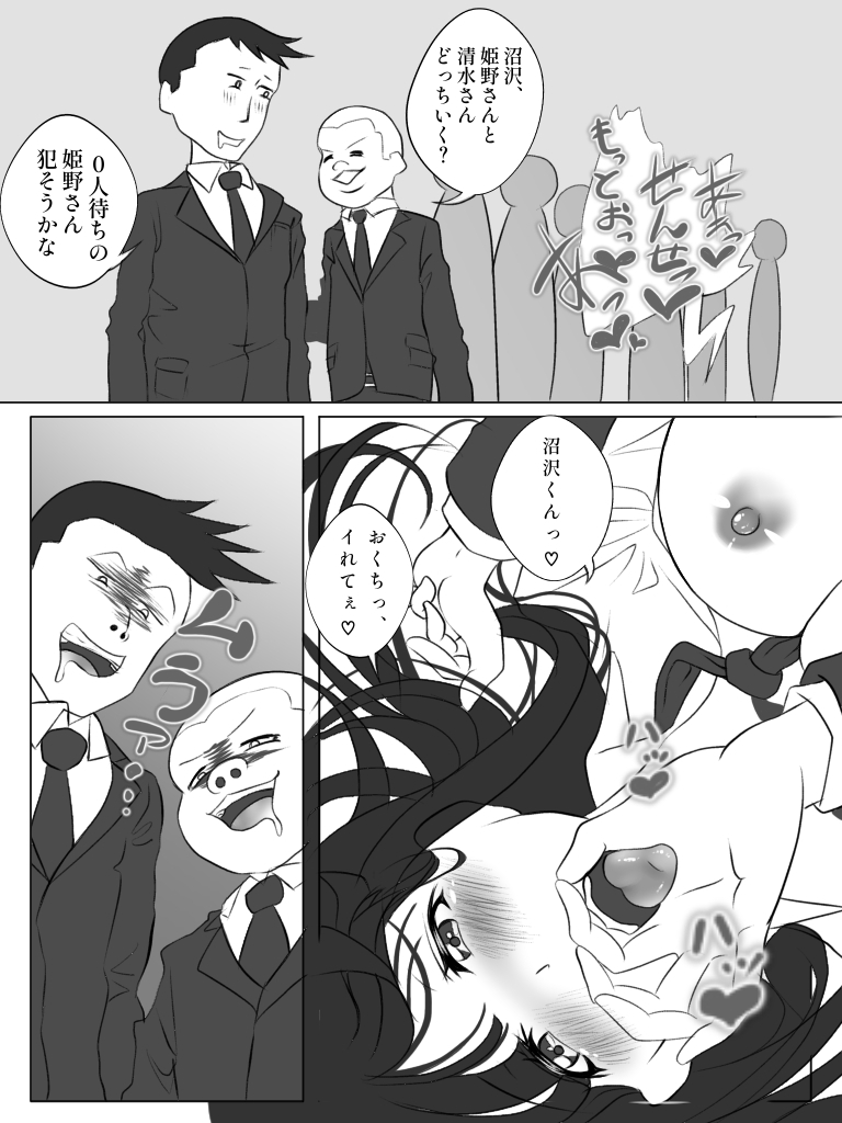 リンカン学校