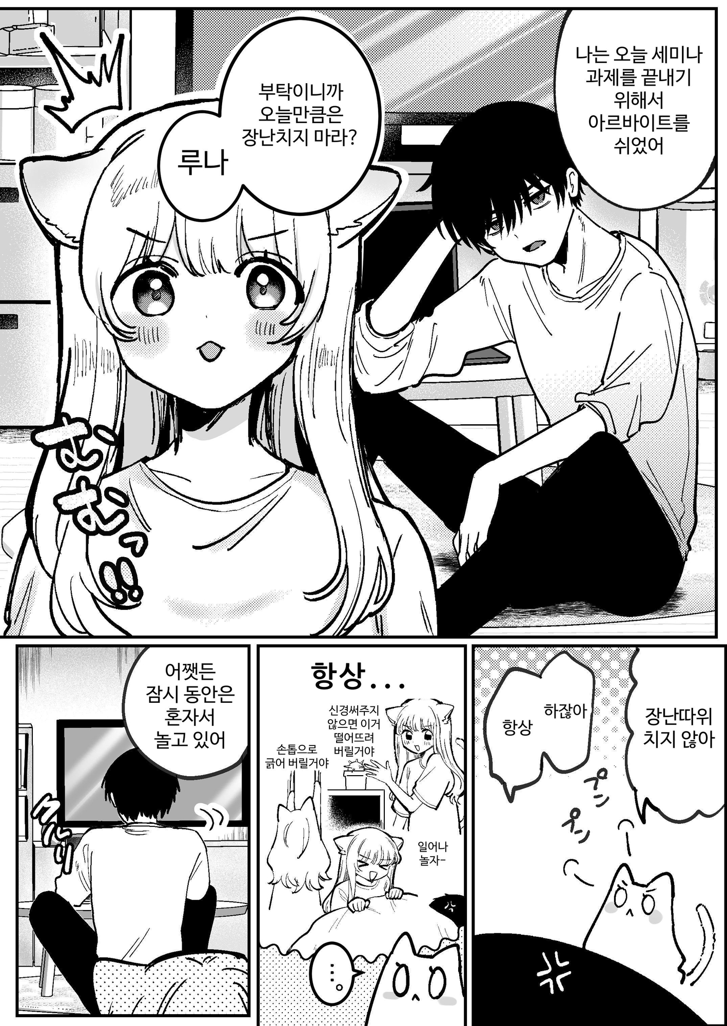 【韓国語版】かいぬしにクリいっぱいお仕置きされちゃうっ2