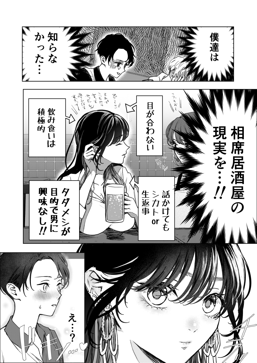 生中で通じ愛ました