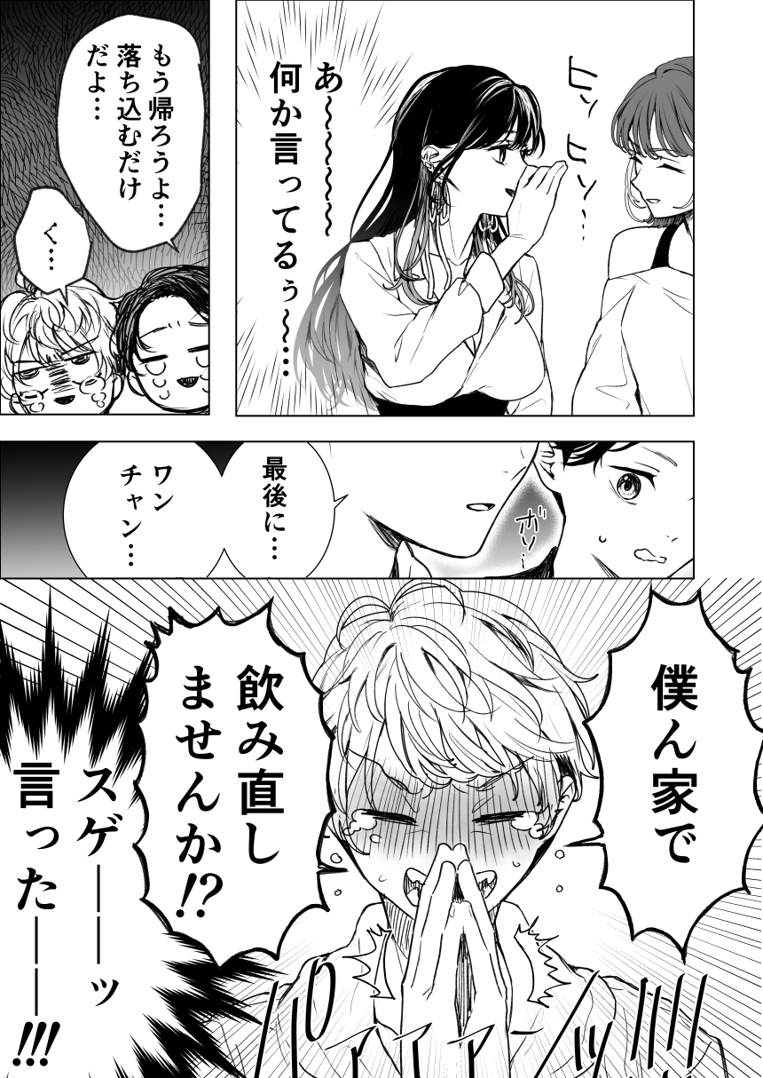 生中で通じ愛ました