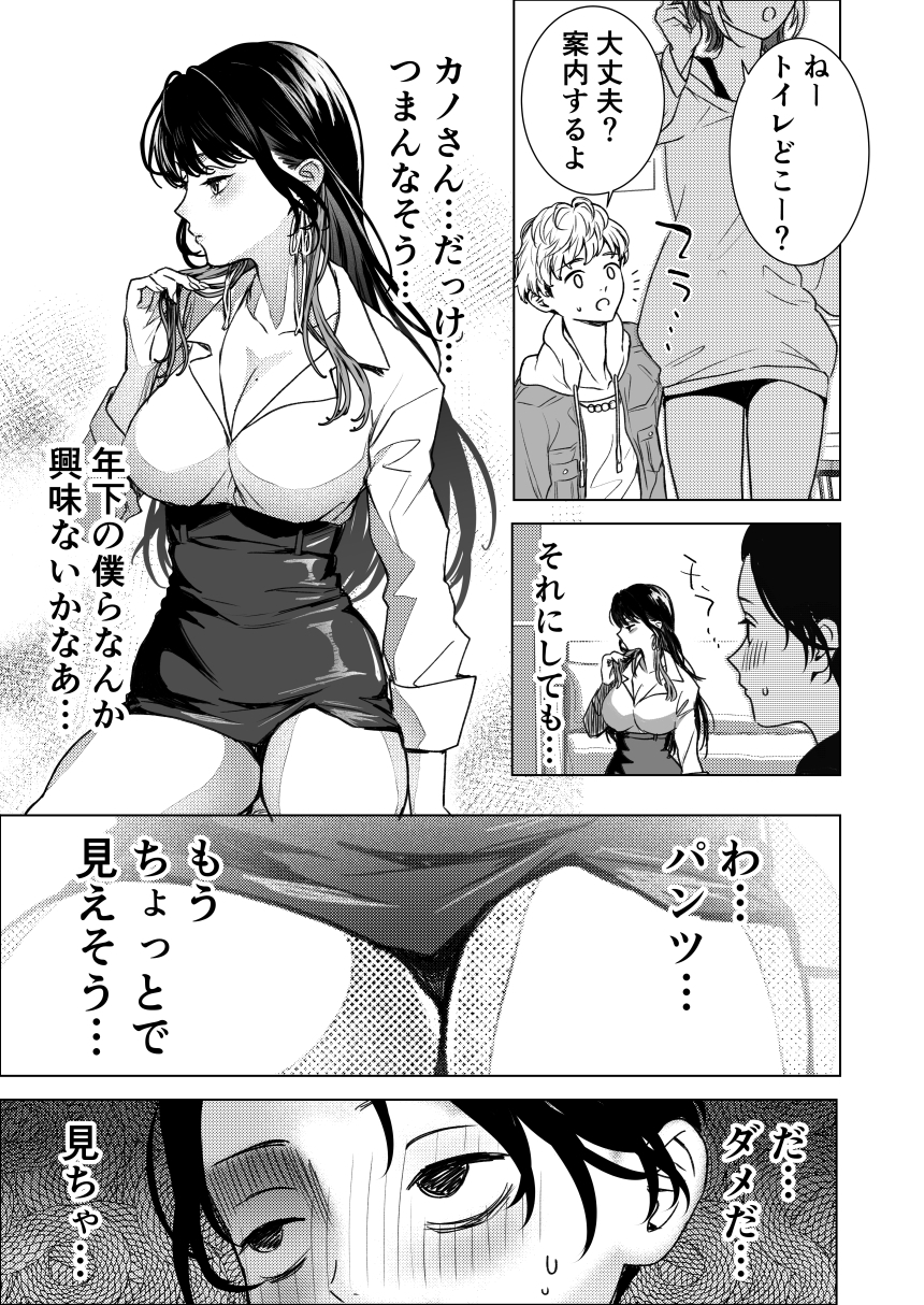 生中で通じ愛ました