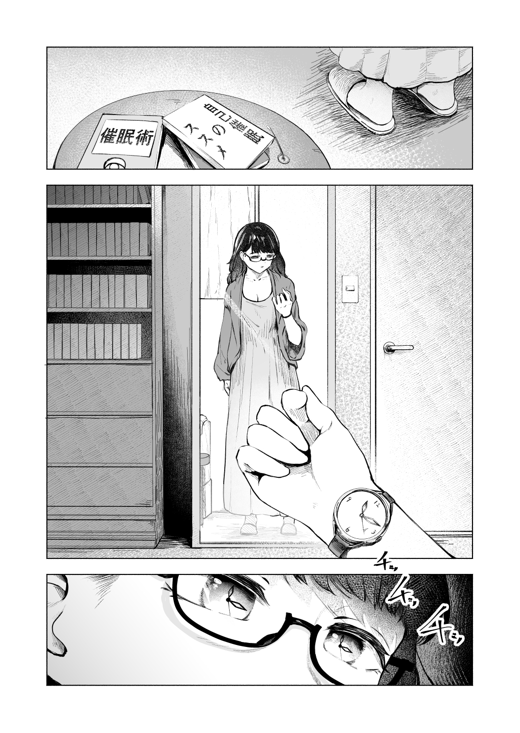 これより先は催○です。