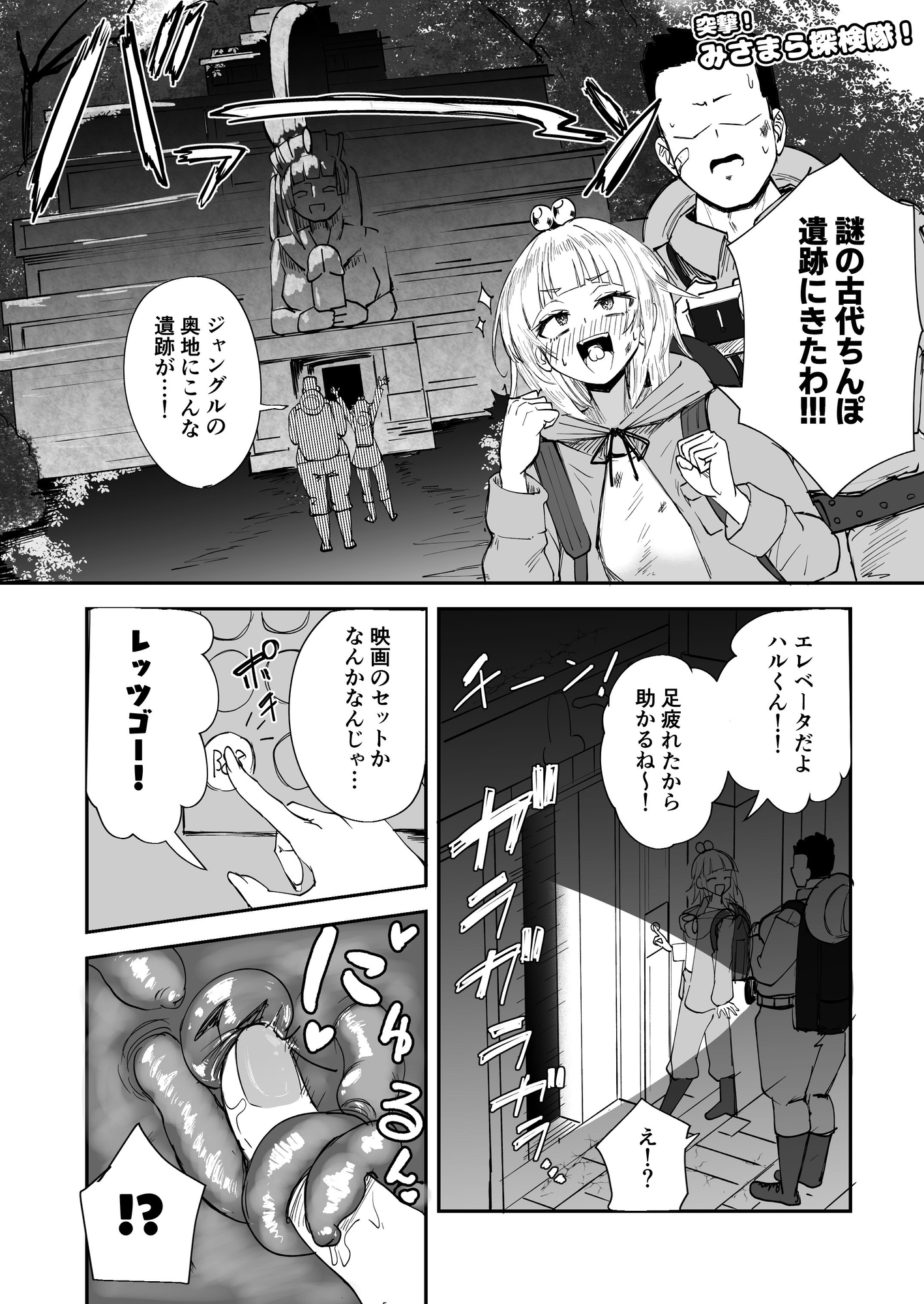 ぽんち絵集_創作おちんちんキャラ振り返り本
