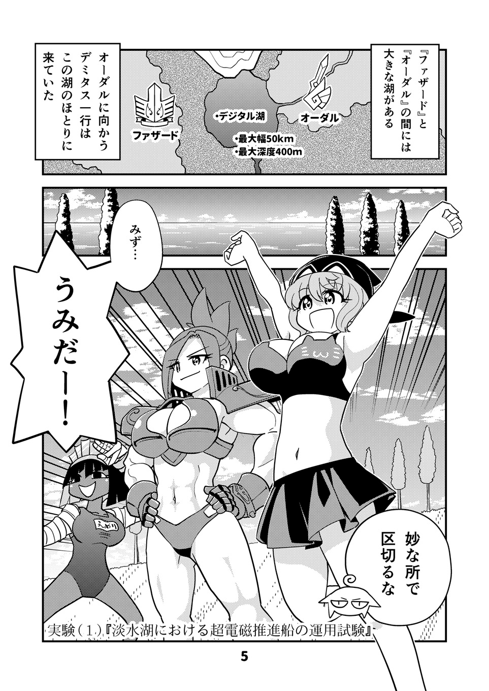 小さめの魔法師匠と大きめの魔法少女。7