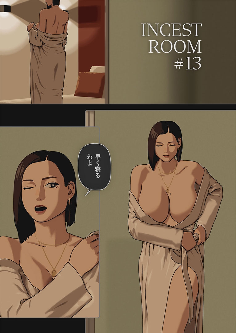 INC*ST ROOM#13
