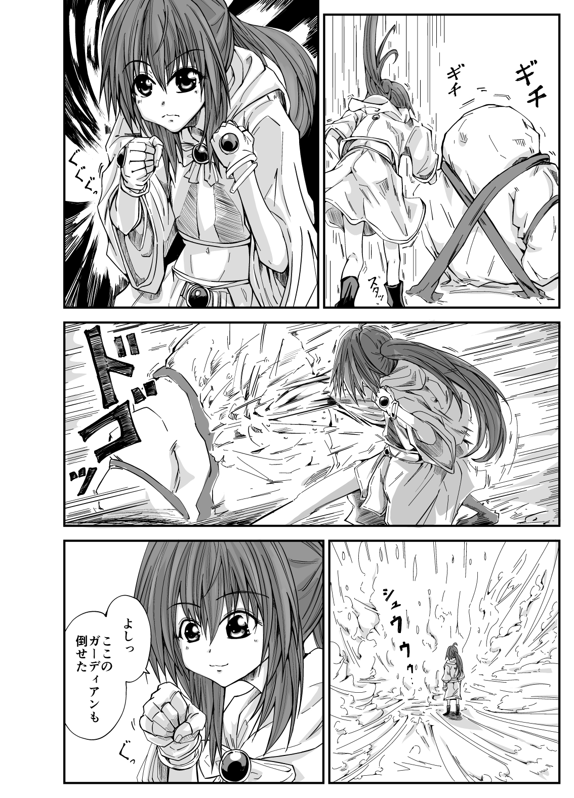 エッチな魔法少女カスミ#2