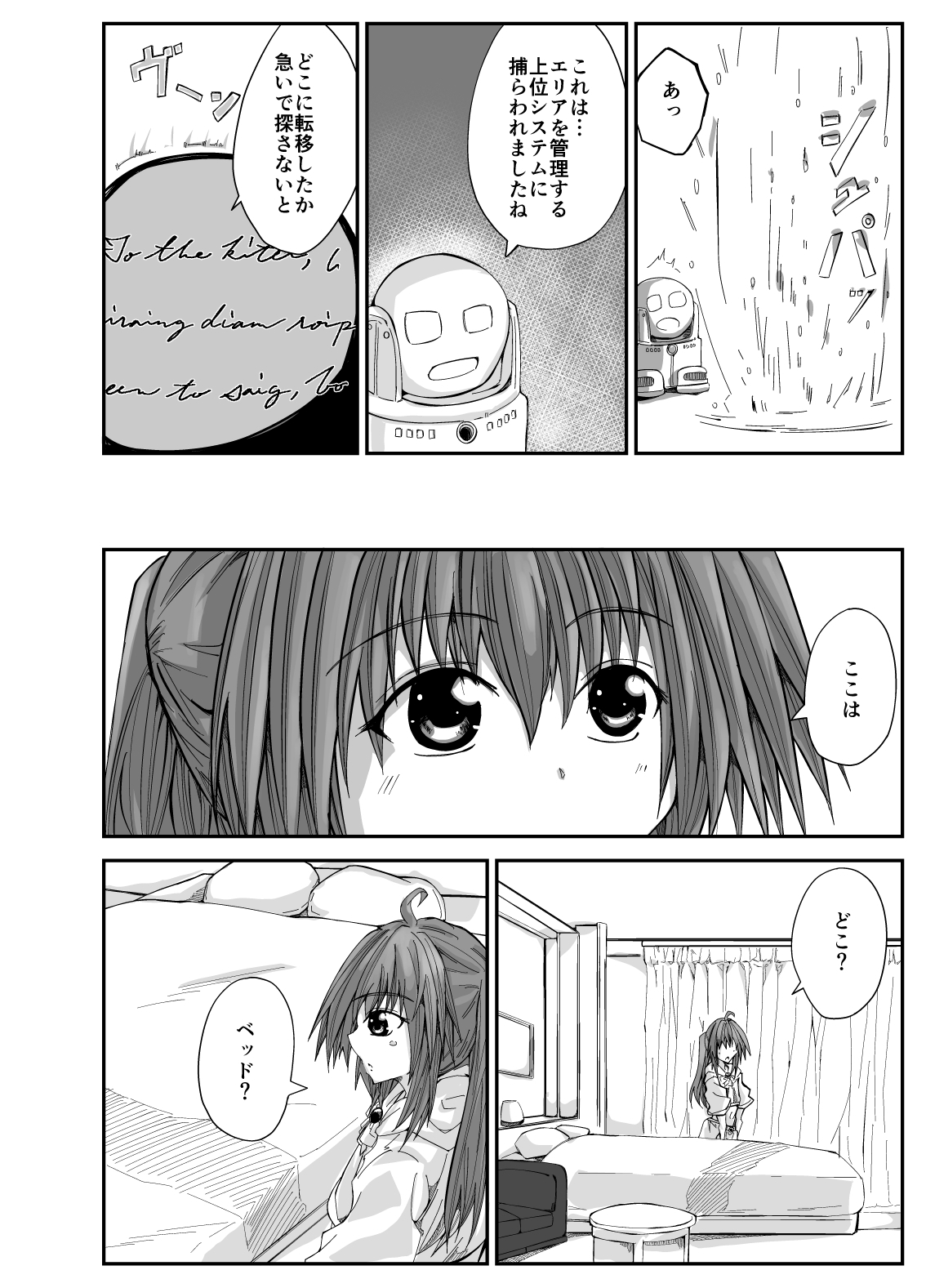 エッチな魔法少女カスミ#2