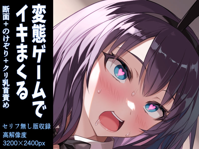 ハケ車にイキまくりエロ脱出ゲーム!こしゅられてむけちゃうっ!