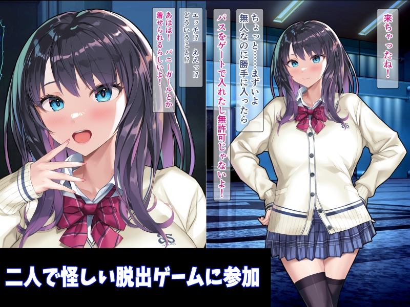ハケ車にイキまくりエロ脱出ゲーム!こしゅられてむけちゃうっ!