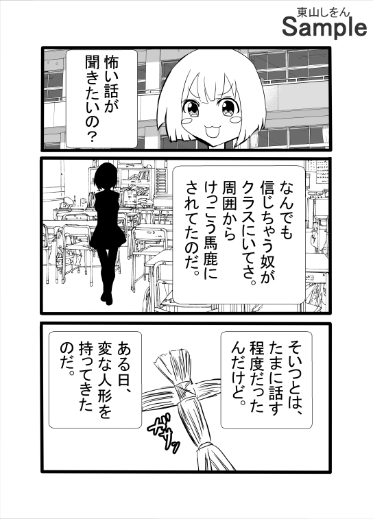 今日から公衆便器学園~屈辱のアナル舐めパイズリ~