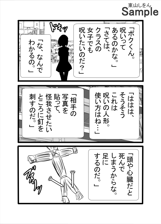 今日から公衆便器学園~屈辱のアナル舐めパイズリ~