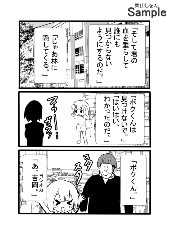今日から公衆便器学園~屈辱のアナル舐めパイズリ~