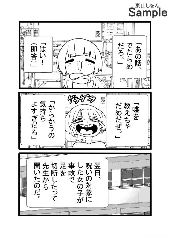 今日から公衆便器学園~屈辱のアナル舐めパイズリ~