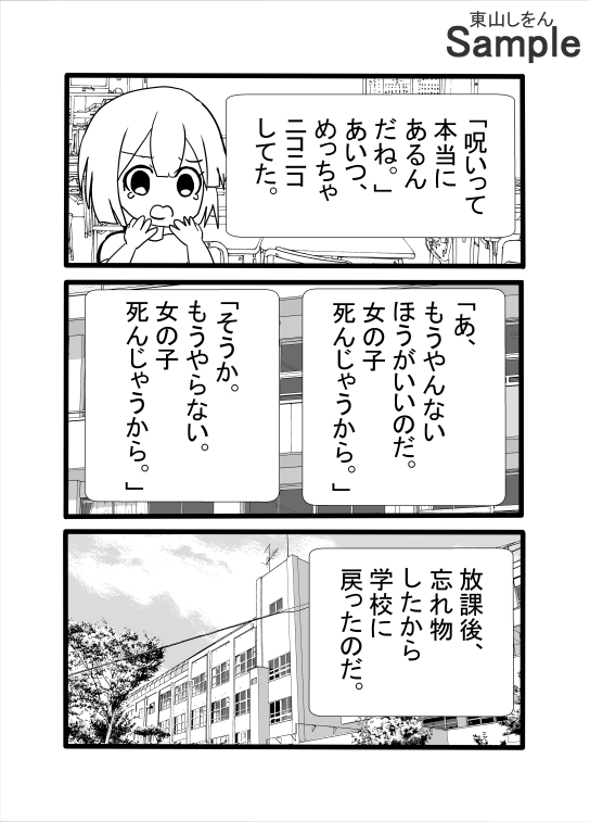 今日から公衆便器学園~屈辱のアナル舐めパイズリ~