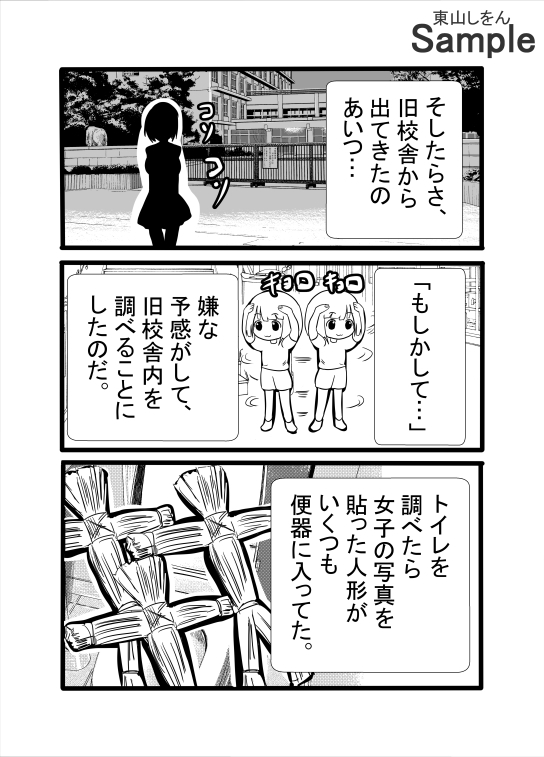 今日から公衆便器学園~屈辱のアナル舐めパイズリ~