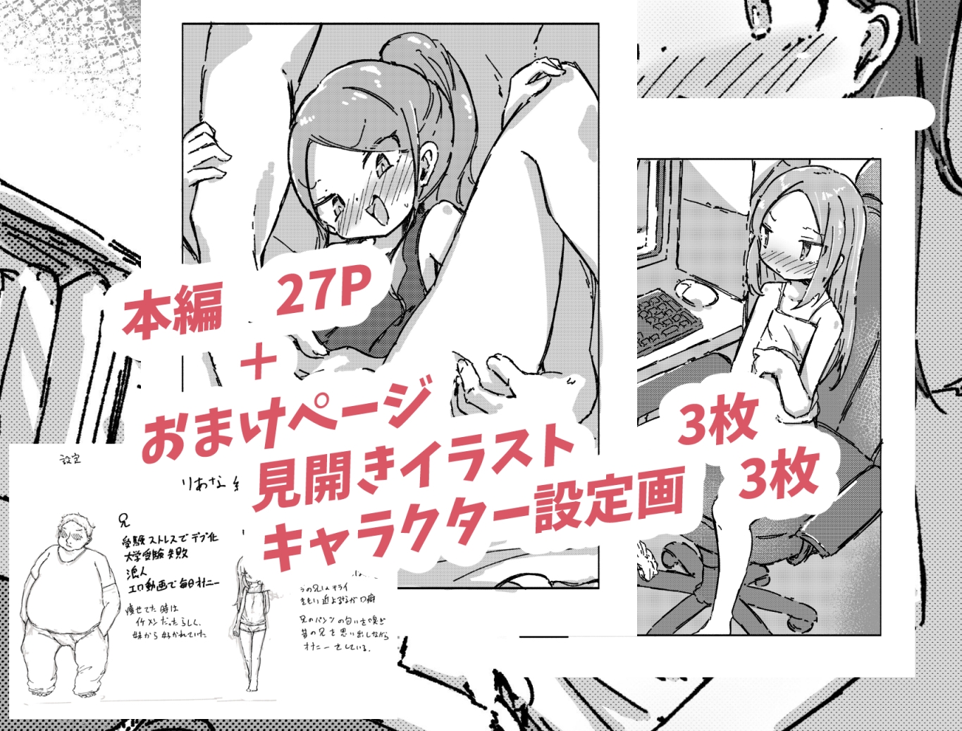 ○リコンの日常は少女の非日常