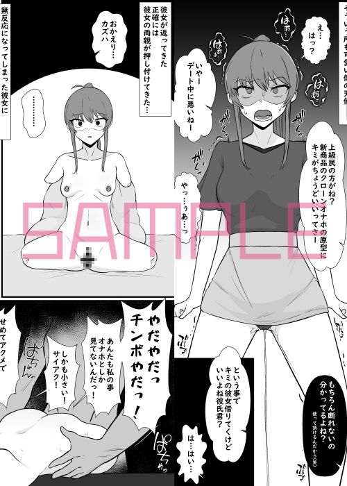 人体改造されて返品された彼女達3
