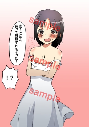 あなたとのデート中にハプニングがあった女の子
