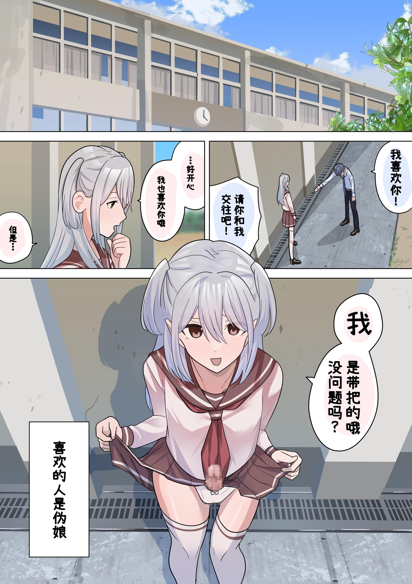 【簡体中文版】君のちんぽならしゃぶれる。