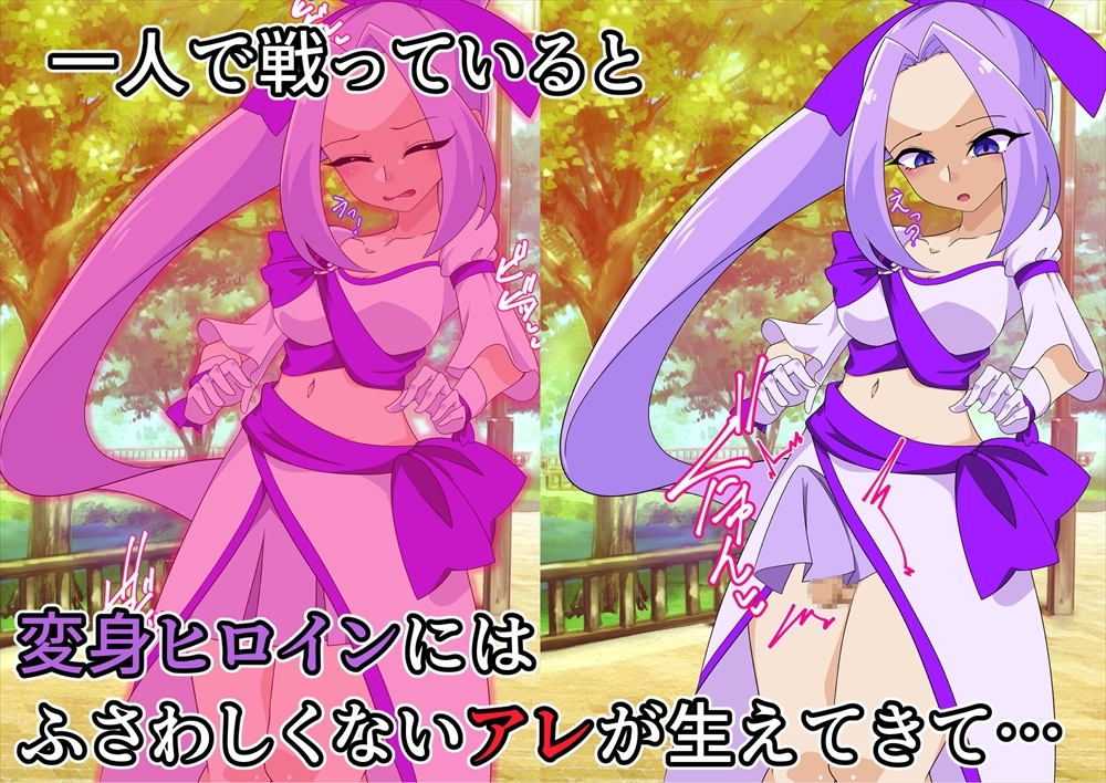 夢の守護者ドリーディア~後編~穢れ堕ちるディアクオーレ