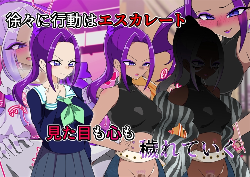 夢の守護者ドリーディア~後編~穢れ堕ちるディアクオーレ