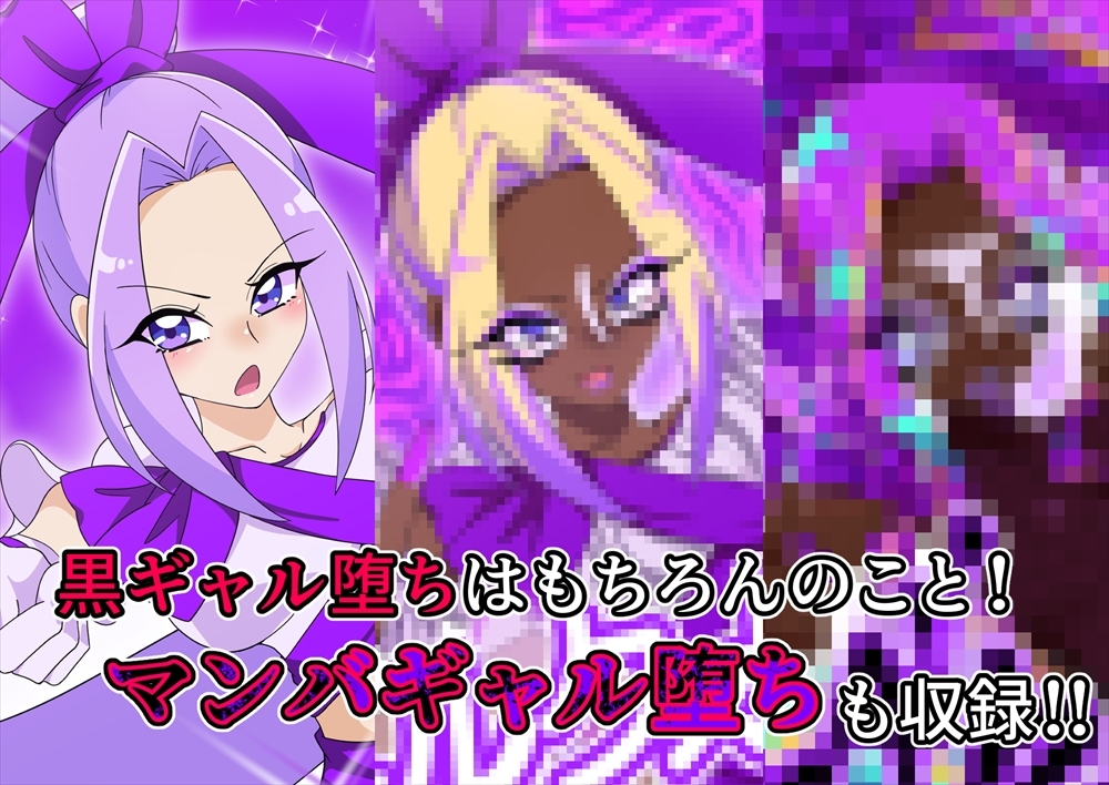 夢の守護者ドリーディア~後編~穢れ堕ちるディアクオーレ