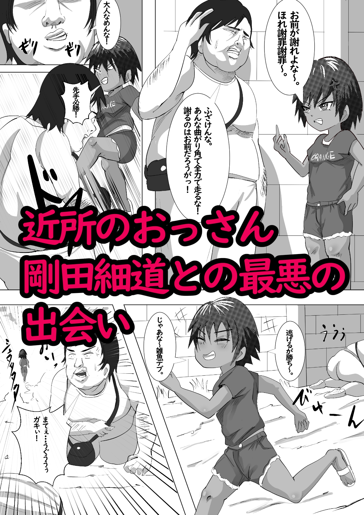 日焼け少女 ハメ撮りで検索っと。