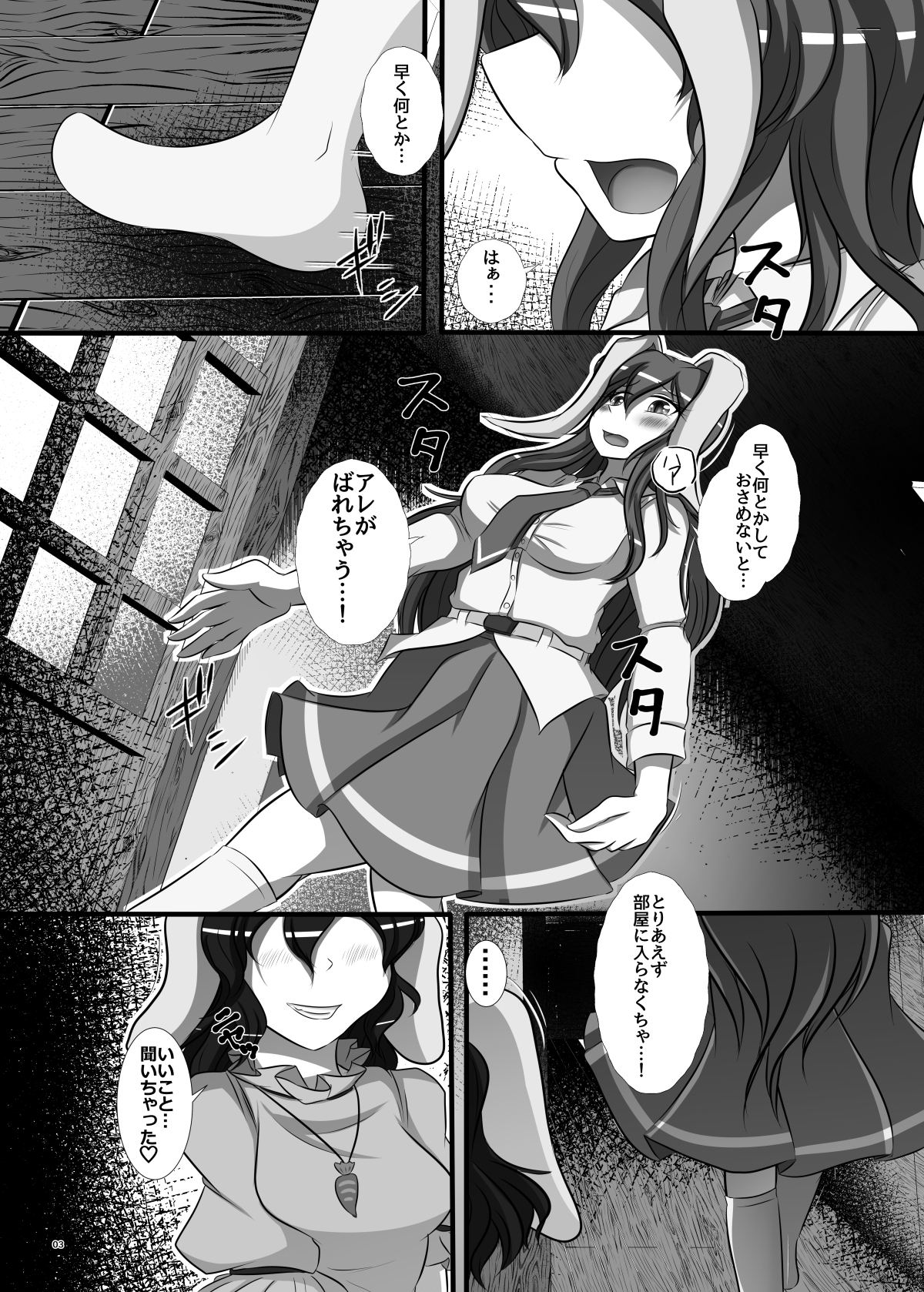 ふたなりふどんげ本