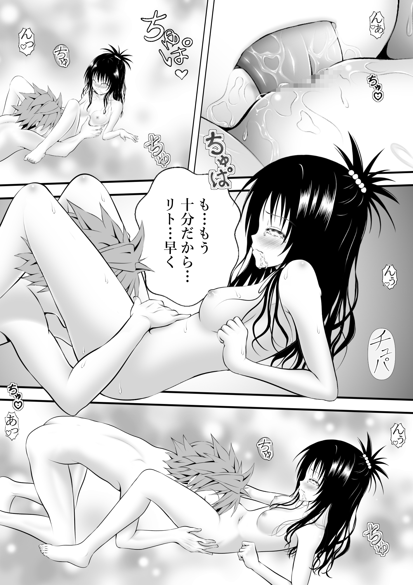あらぶる～開放的な妹～